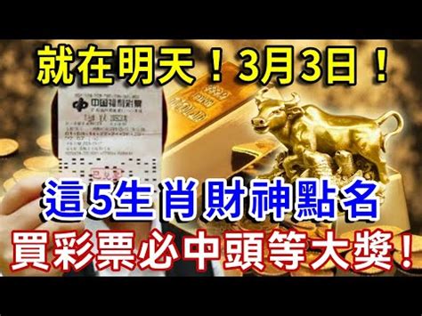 生肖 對沖|十二生肖之天生對沖的生肖組合，看看你和誰不合？